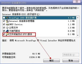为什么我的电脑上装了IIS，打开Internet信息服务却没有FTP站点？