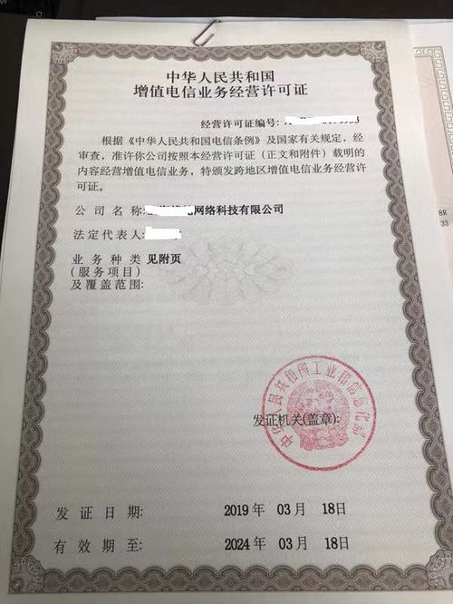 密云区ICP互联网信息服务许可证办理流程与费用详解